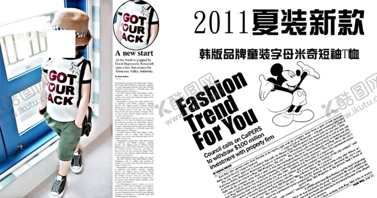 编号：68528510311811076937【酷图网】源文件下载-海报风童装宣传促销banner