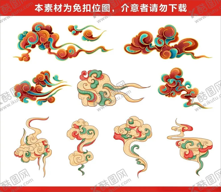 编号：15384902270849302223【酷图网】源文件下载-国潮祥云