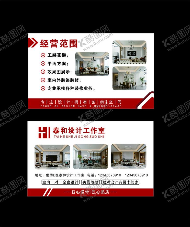 编号：60057001290015277299【酷图网】源文件下载-泰和装饰设计公司名片