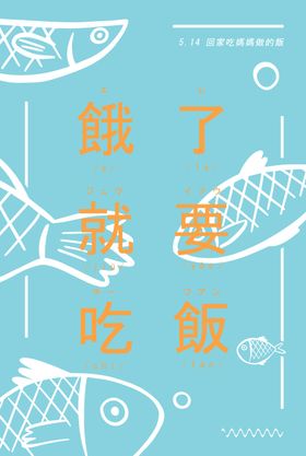 料理海报