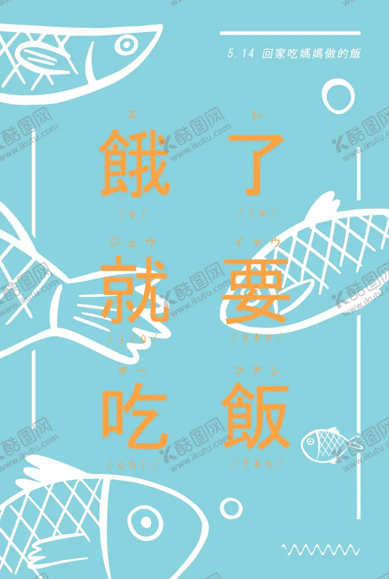 编号：15240406260735536514【酷图网】源文件下载-料理海报