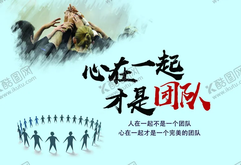 编号：97673906302249231475【酷图网】源文件下载-企业文化