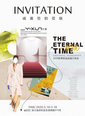 邀请函