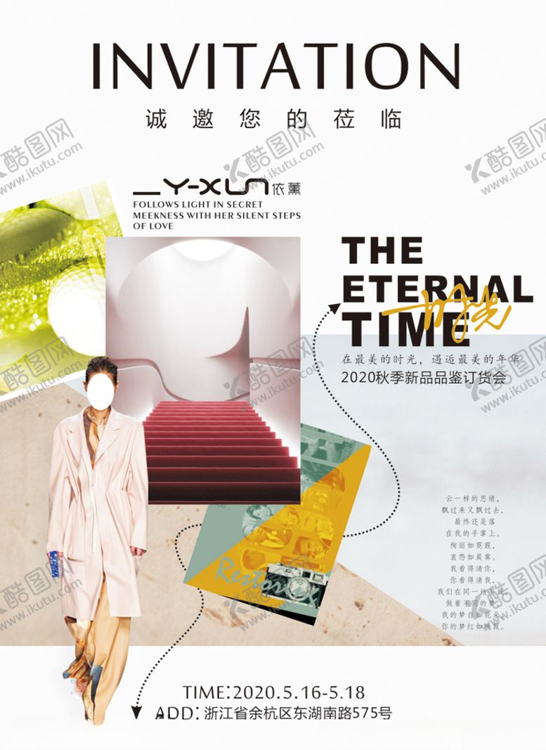 编号：36932610080102098596【酷图网】源文件下载-邀请函