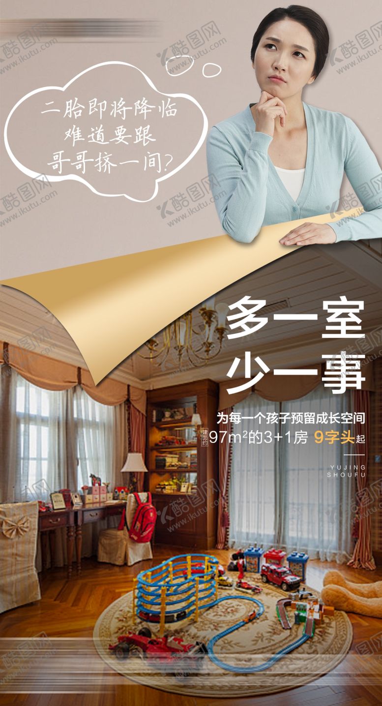 编号：57422006151250207532【酷图网】源文件下载-多一室少一事微信稿