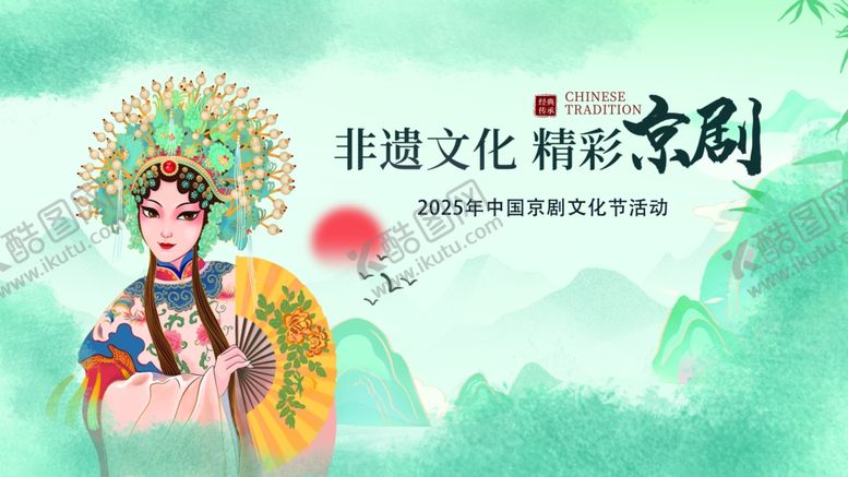 编号：92027905110509083169【酷图网】源文件下载-非遗文化