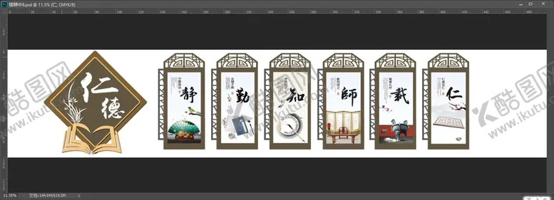 编号：65098710081725124527【酷图网】源文件下载-校园国学楼梯文化墙