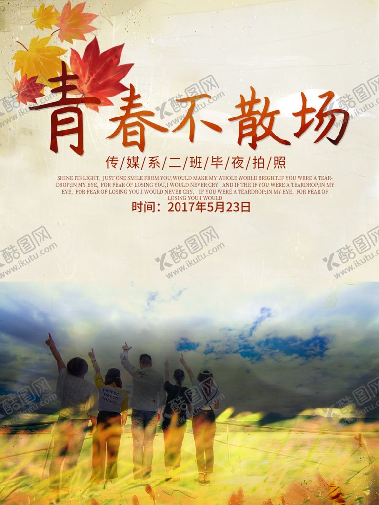 编号：51227306251958429056【酷图网】源文件下载-毕业季