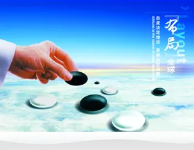 国潮海报