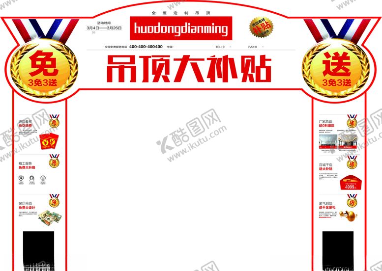 编号：88489209202009266084【酷图网】源文件下载-活动拱门