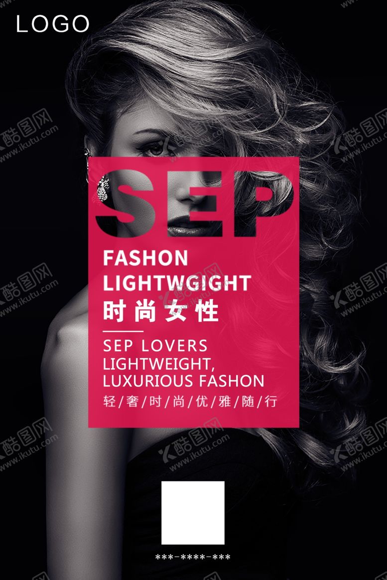 编号：41442110091653428198【酷图网】源文件下载-欧美潮流时尚海报