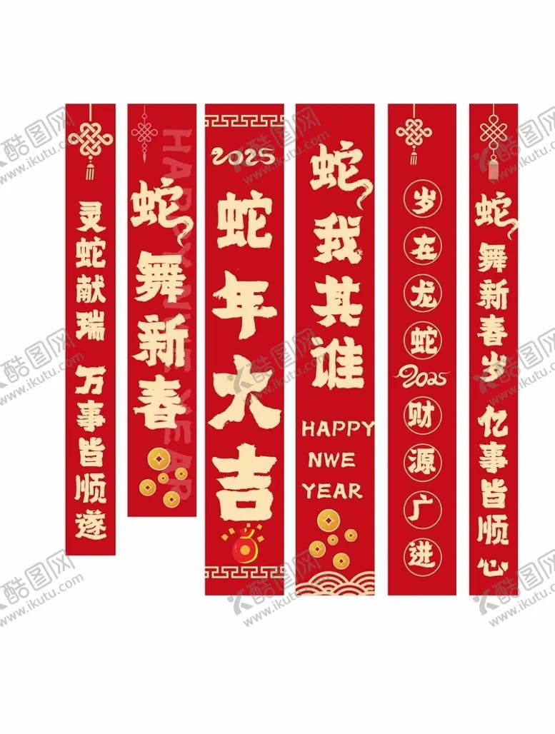 编号：66551002280416565838【酷图网】源文件下载-蛇年活动促销气氛条幅挂布