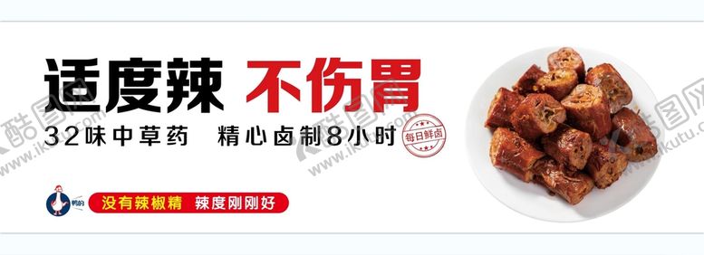 编号：59732609222050299680【酷图网】源文件下载-鸭的 鸭脖