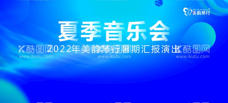 编号：15799212242201359799【酷图网】源文件下载-汇报演出舞台背景