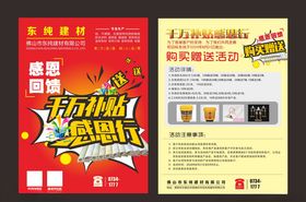 防水单页