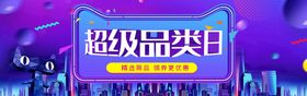 电器促销专卖家海报家海报
