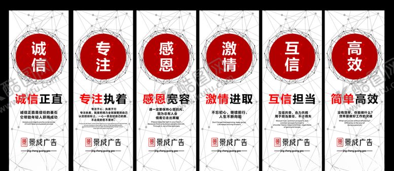 编号：31517510111803162563【酷图网】源文件下载-企业文化墙