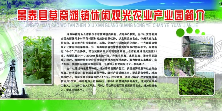 编号：24364405092358519704【酷图网】源文件下载-农业发展