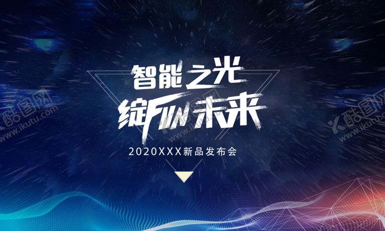 编号：44881309152306492921【酷图网】源文件下载-科技智能主背景