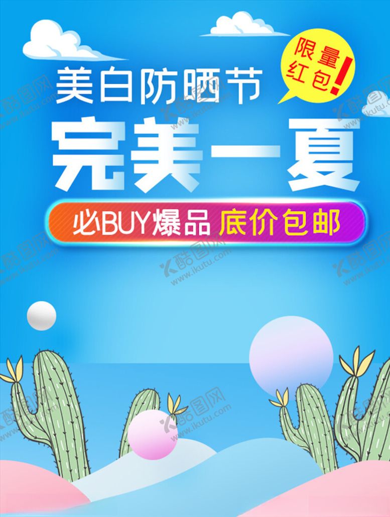 编号：29123304160500183447【酷图网】源文件下载-美妆海报