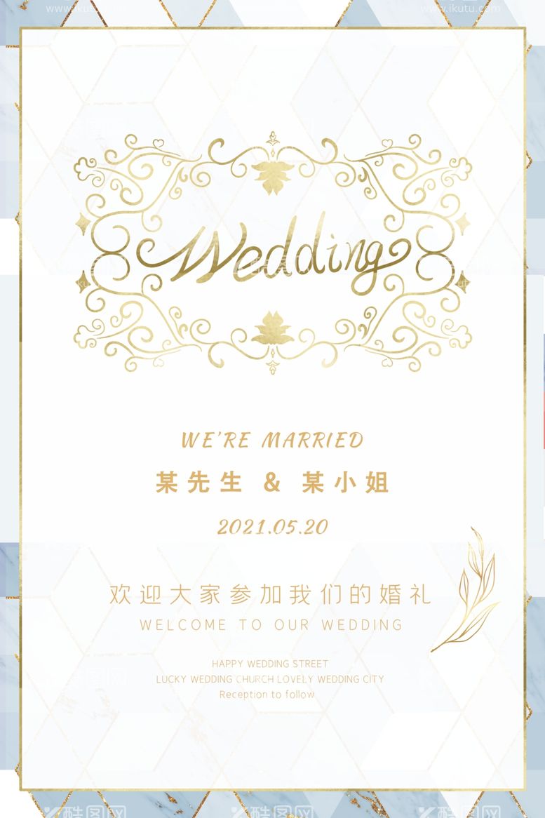 编号：80330103190309132496【酷图网】源文件下载-婚礼WEDDING邀请函海报