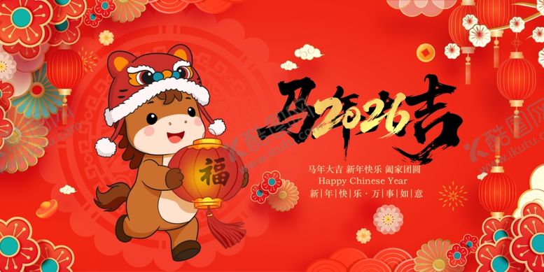 编号：97457804021101257190【酷图网】源文件下载-马年