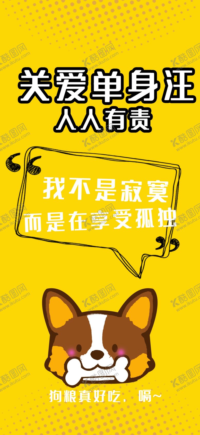编号：24401304172008236753【酷图网】源文件下载-手机壁纸