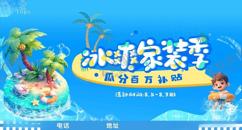 编号：90319810070404154277【酷图网】源文件下载-家装展板