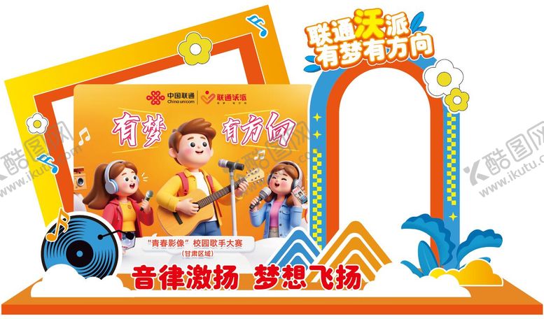 编号：38838903191453309237【酷图网】源文件下载-歌手大赛美陈