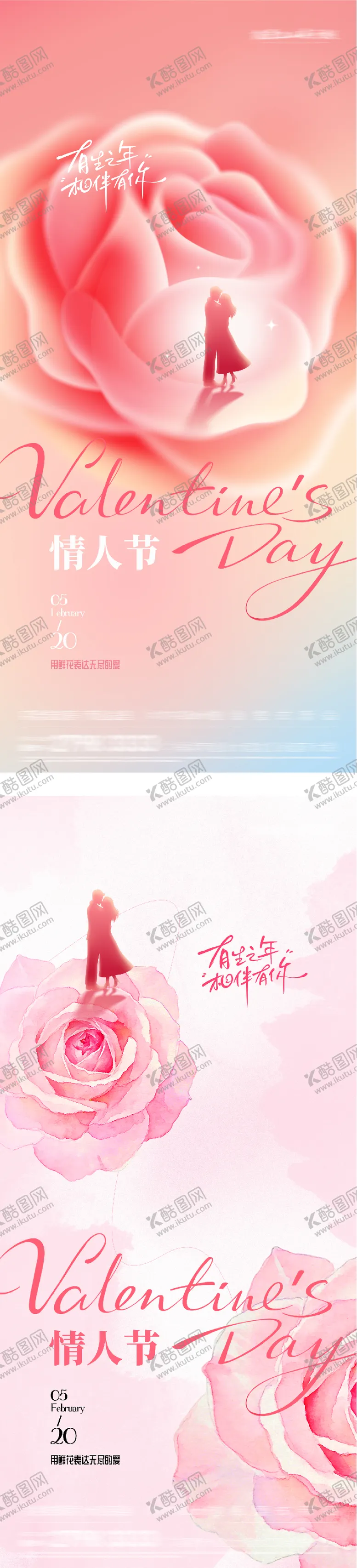 编号：80416105222244217611【酷图网】源文件下载-地产520情人节高奢系海报
