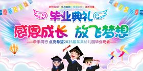 毕业典礼学士服感恩祝福学子