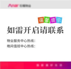 温馨提示