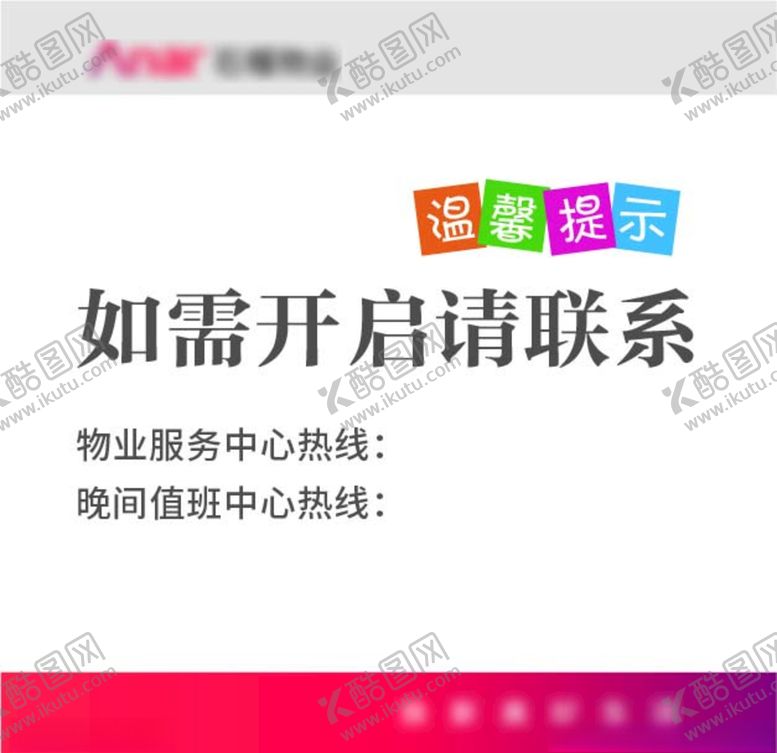 编号：28543807060932342022【酷图网】源文件下载-温馨提示