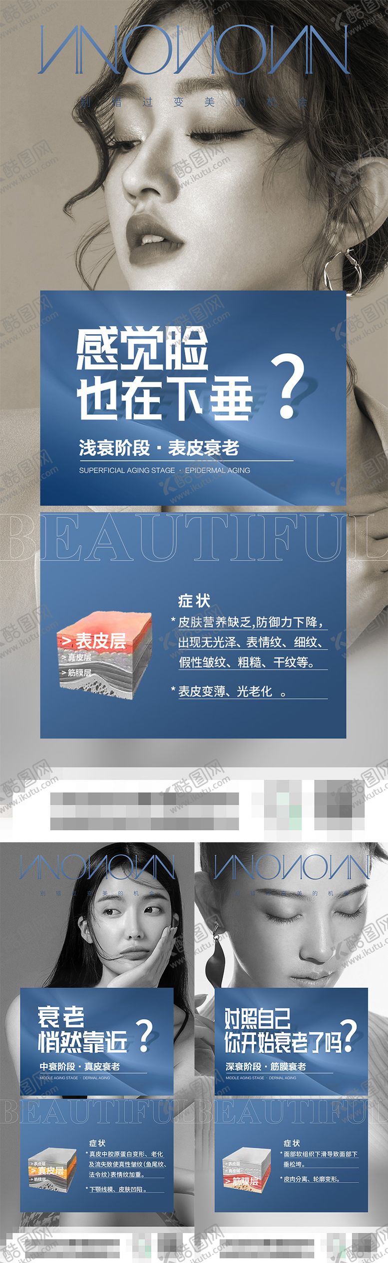 编号：20115811171900296067【酷图网】源文件下载-抗衰小知识