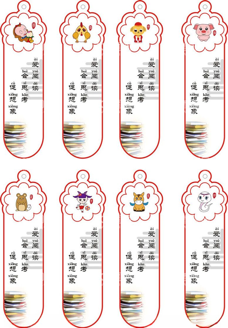 编号：47728712262020153282【酷图网】源文件下载-书签