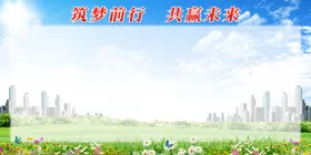 展板背景