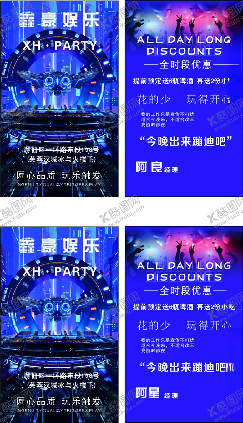 编号：57193702231038123946【酷图网】源文件下载-KTV酒吧