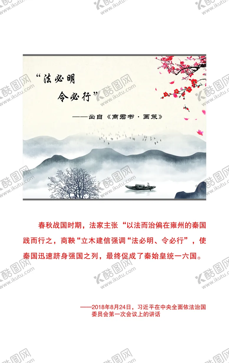 编号：19913803310818373359【酷图网】源文件下载-古诗词名句