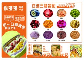 多样美食套餐开启味蕾盛宴