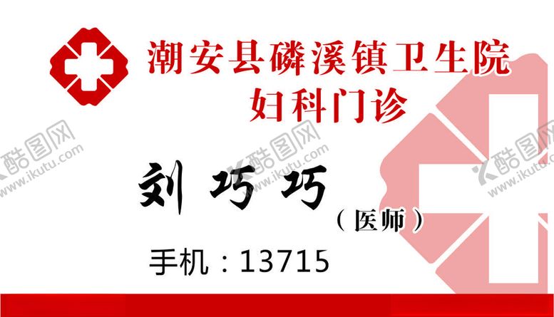 编号：71822807022320179833【酷图网】源文件下载-卫生院