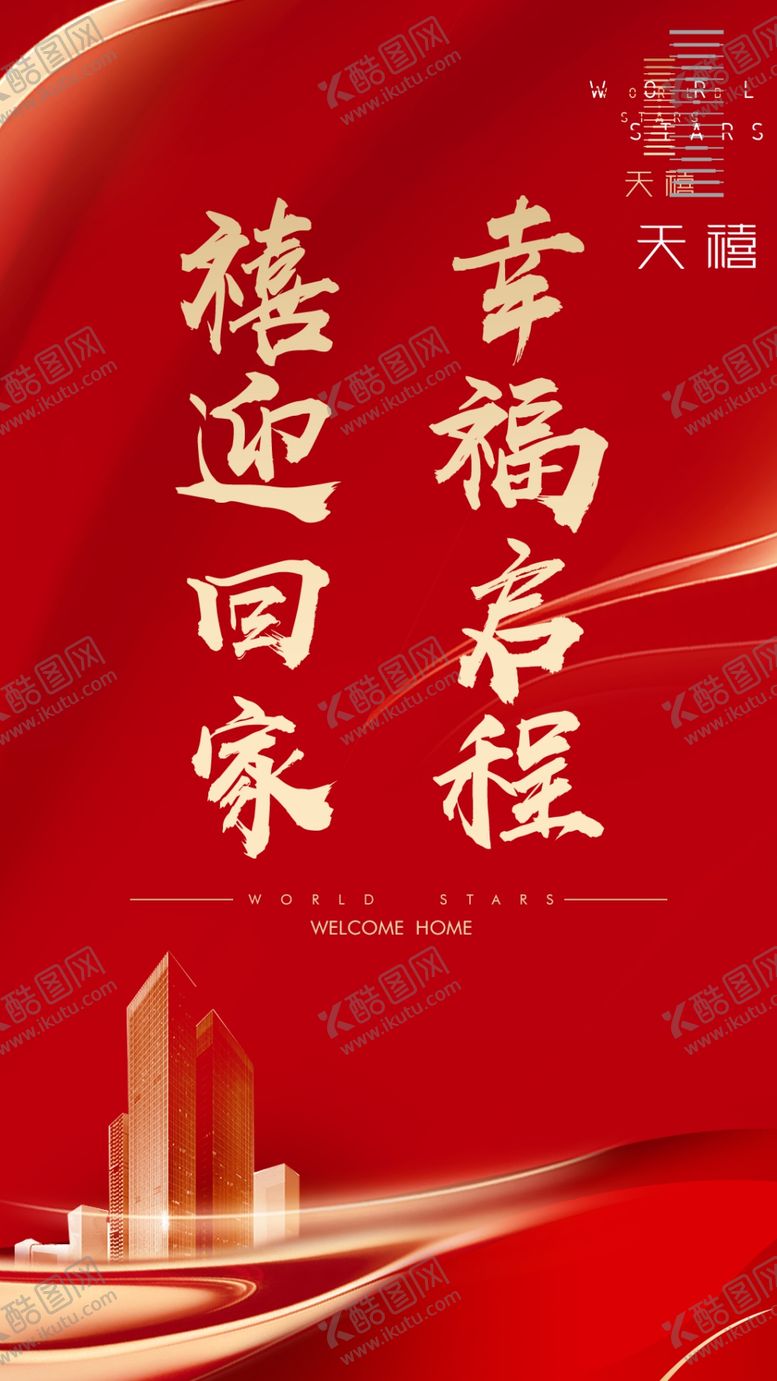 编号：48910709160020113726【酷图网】源文件下载-电梯交付收楼房地产