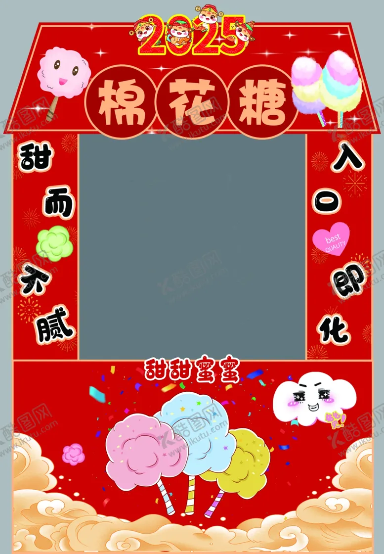 编号：39281802051337582453【酷图网】源文件下载-幼儿园庙会摊位