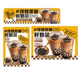 珍珠奶茶贴纸设计素材
