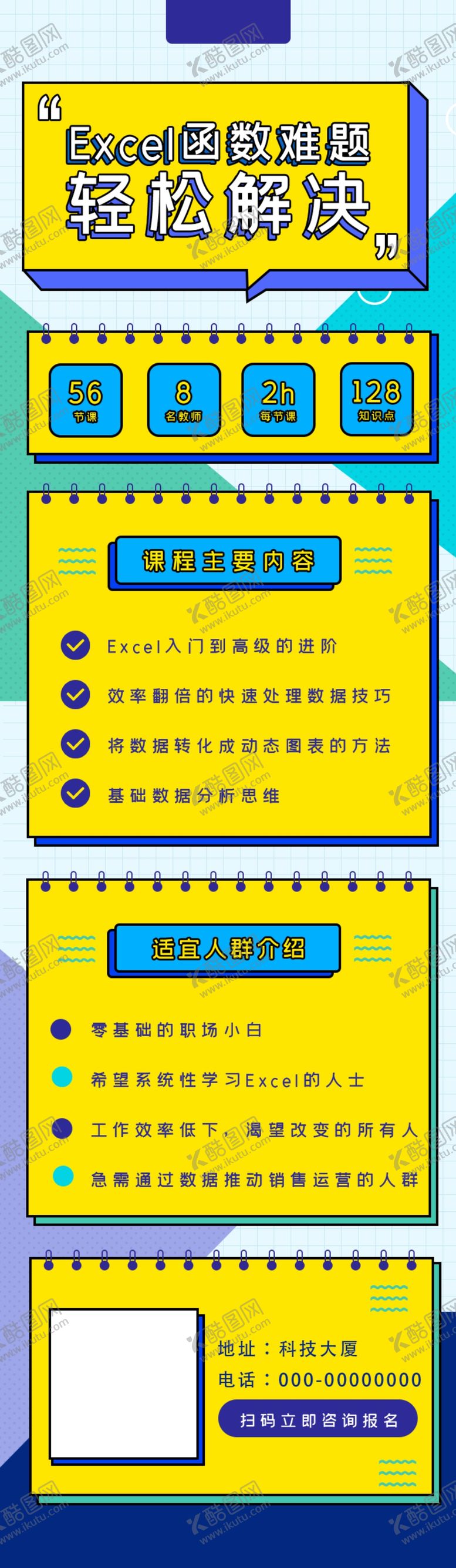 编号：67055206232218471835【酷图网】源文件下载-手机教育app