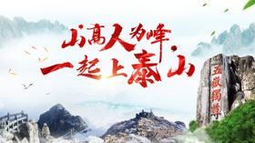 泰山风景