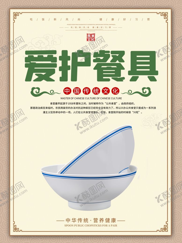 编号：26967705081557393564【酷图网】源文件下载-餐饮美食