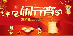 元宵节佳正月民俗春民俗