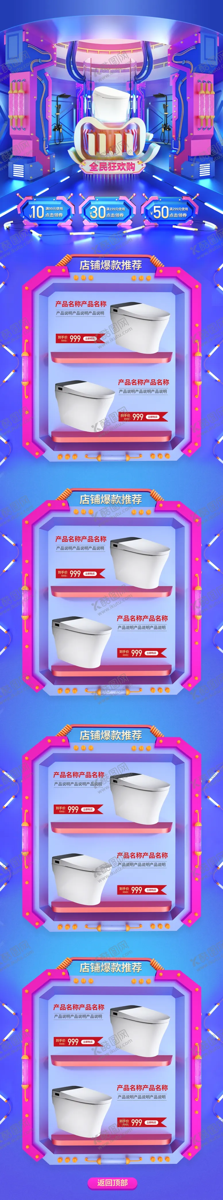 编号：53991207091530353328【酷图网】源文件下载-马桶