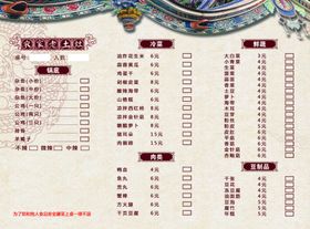 菜单设计