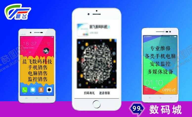 编号：94161907130011149804【酷图网】源文件下载-手机电脑维修
